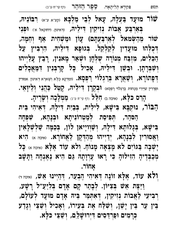 עמוד 2418