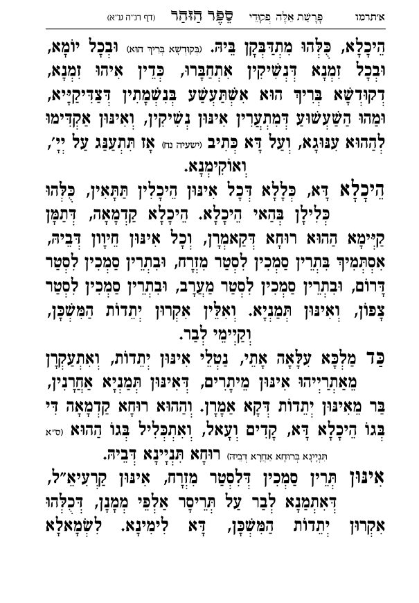 עמוד 3284