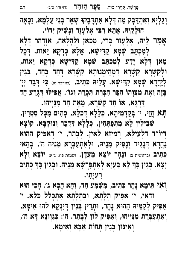 עמוד 3783