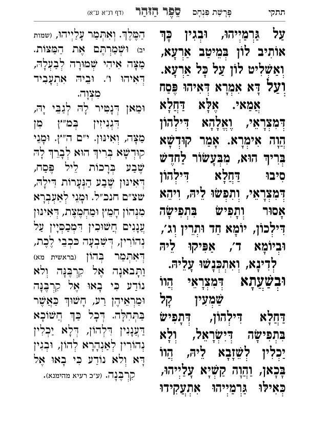 עמוד 5006