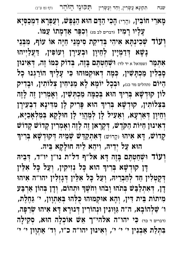 עמוד 5721