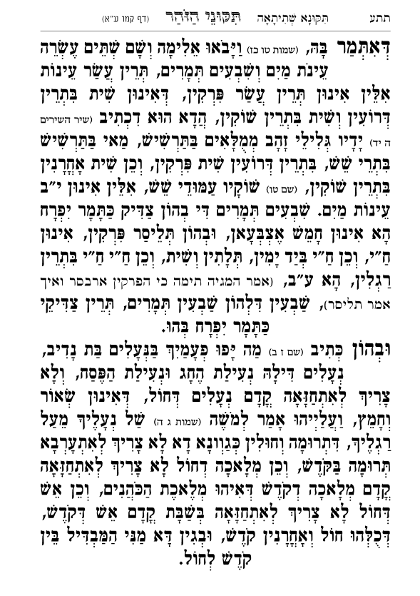 עמוד 6243