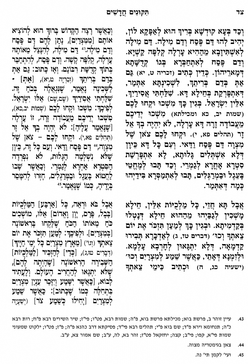 עמוד 94