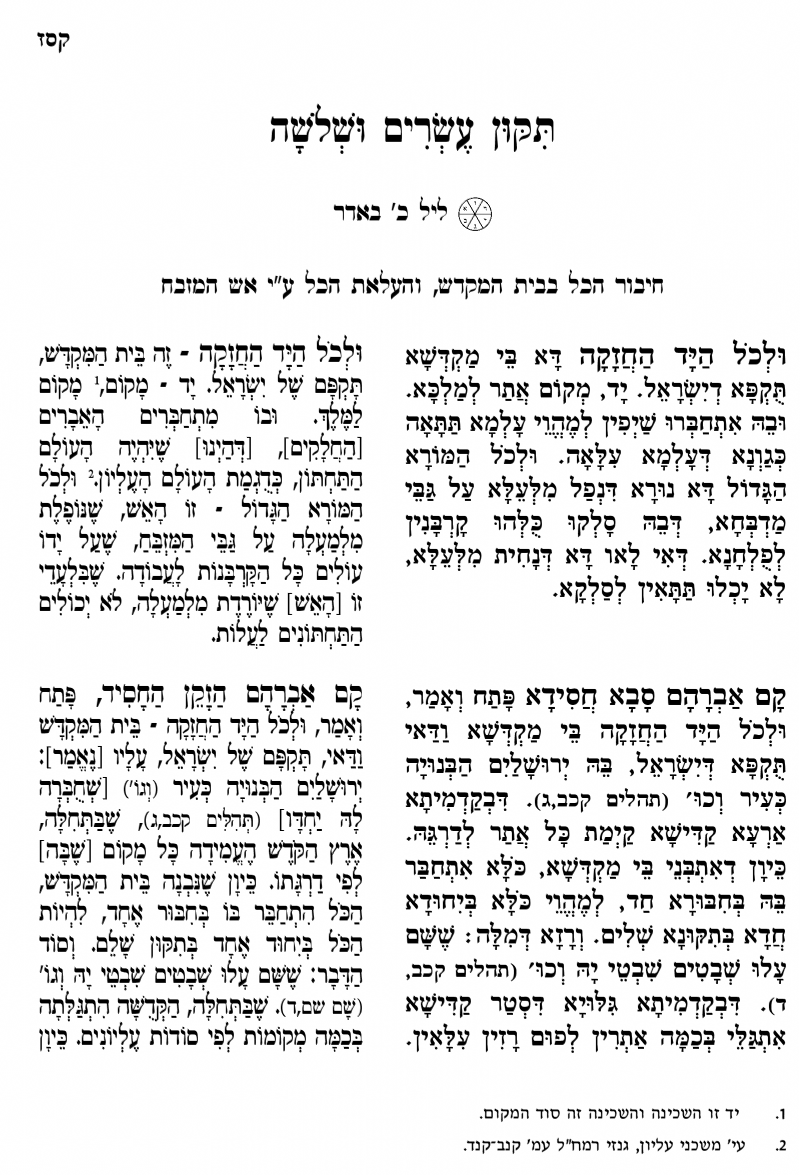 עמוד 167