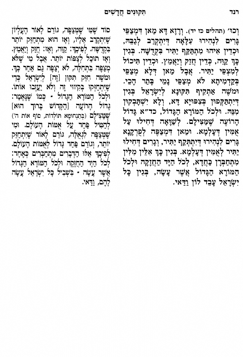 עמוד 254