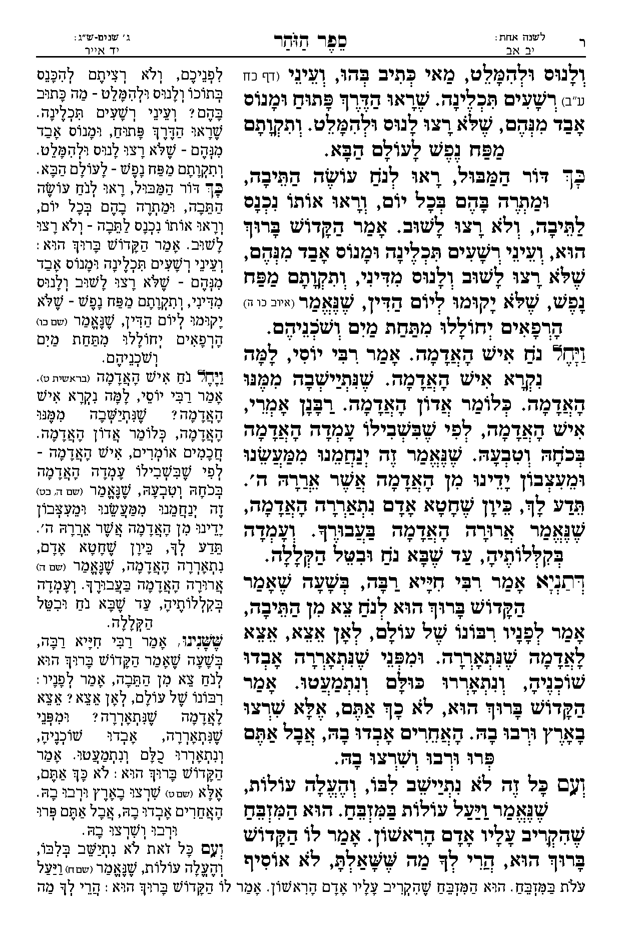 עמוד 4960