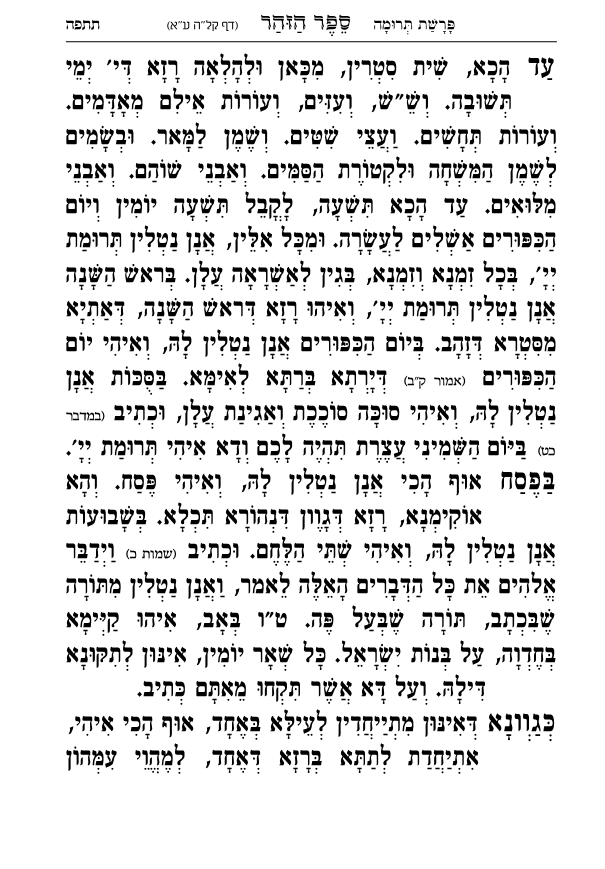 עמוד 2523