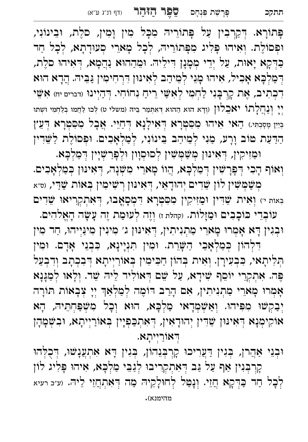עמוד 5016